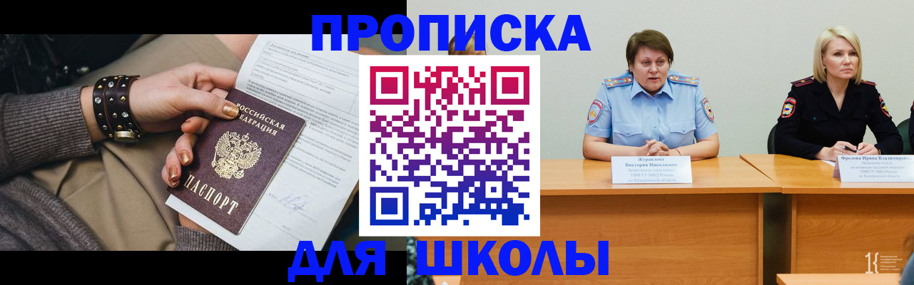 прописка для работы в Киришах