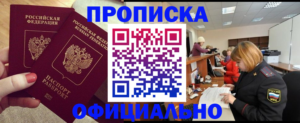 временная регистрация адрес в Киришах