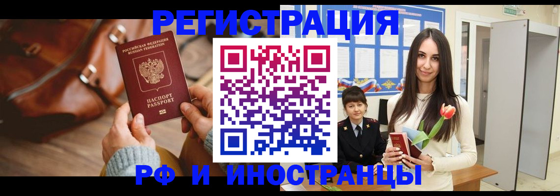 прописка для кредита в Киришах