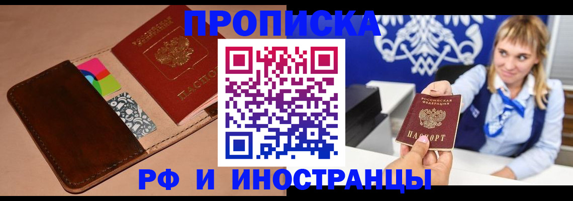 прописка паспорт в Киришах