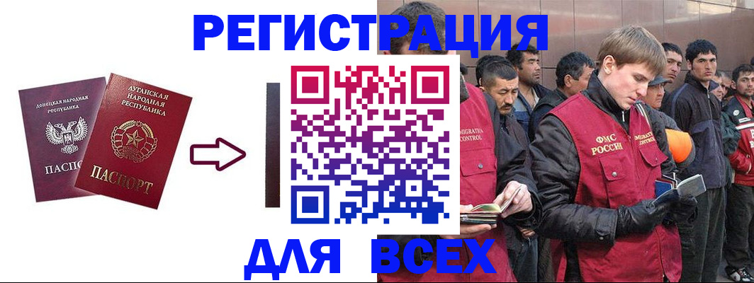 временная регистрация для всех в Киришах