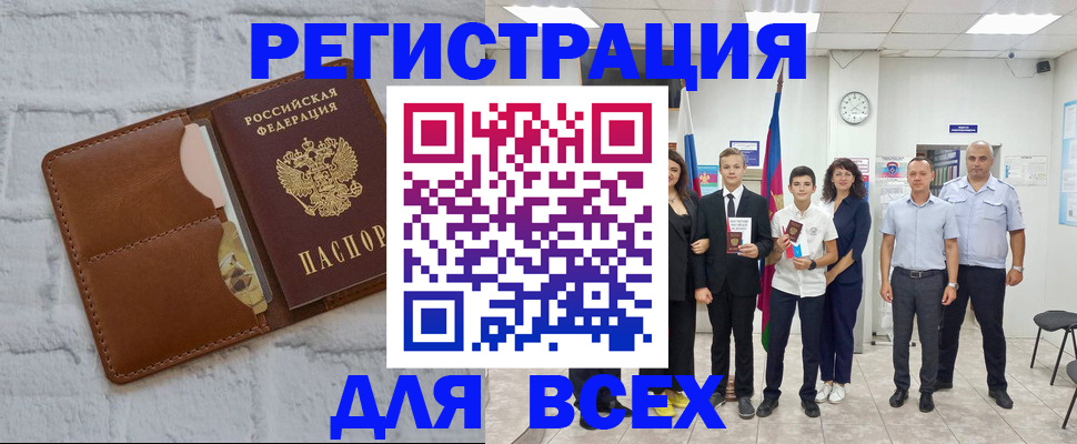 миграционный учет в Киришах