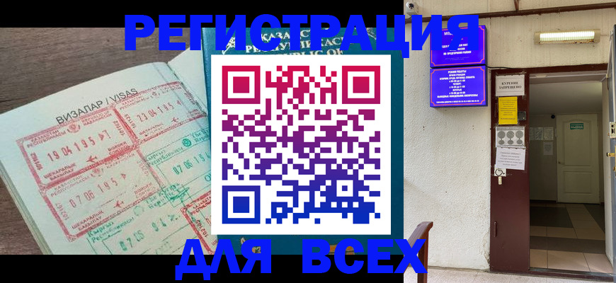 прописка в Киришах